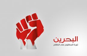 ثورة 14 فبراير البحرينية.. حراك شعبي يأبى الإندثار