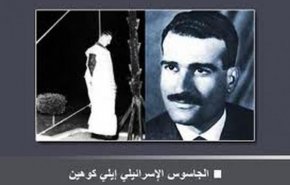 نجل رئيس سوري سابق يكشف مكان جثة إيلي كوهين!