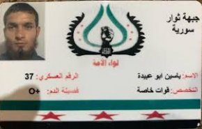 العثور على بطاقة تعريف لعضو في تنظيم ليبي إرهابي معارض لسيادة سوريا