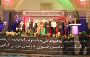 اختتام المهرجان الدولي للشعر الرضوي بمدينة شوش الايرانية