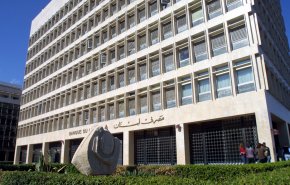 مصرف لبنان يقرر كيفية دفع فوائد ودائع المصارف