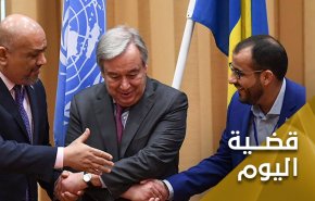 هل تفصل أمريكا أجهزة الإعاشة عن إتفاق السويد؟