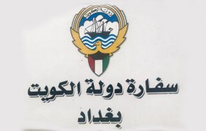 السفارة الكويتية ببغداد تجدد دعوتها لمواطنيها بعدم السفر للعراق 
