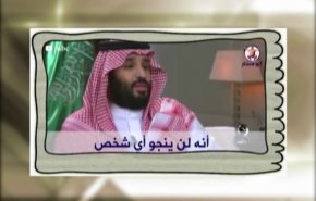 خدعة اصلاحات بن سلمان: طموحي ستبلع كل مشاكل السعودية!