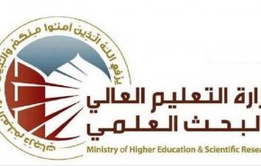 التعليم العالي العراقية تكشف حقيقة تأجيل الدوام الرسمي
