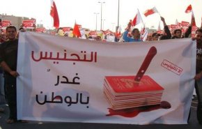 التجنيس السياسي في البحرين يتجاوز كل خطوط الحمر