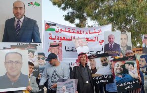اعتصام أمام السفارة السعودية في الاردن يطالب بالإفراج عن أردنيين