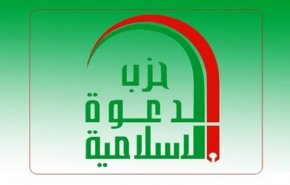 حزب الدعوة يعلن موقفه من مرشحي رئاسة الوزراء العراقية