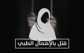 مصر.. تفاصيل وفاة المعتقلة مريم سالم