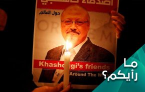 هل نجحت السعودية في اغلاق ملف مقتل خاشقجي؟