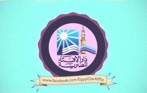 الإفتاء المصرية تنشر فيديو عن 'حماية الكنائس في الإسلام'