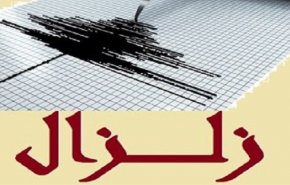 هزة ارضية بقوة 5.4 ريختر تضرب محافظة هرمزكان جنوب ايران