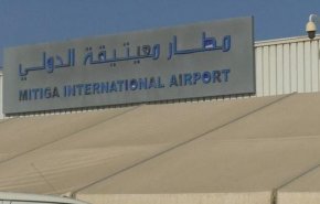 اذاعة فرنسية: هبوط 4 طائرات تحمل مرتزقة في مطار معيتيقة الليبي