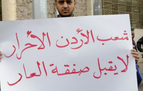 الأردنيون يتظاهرون ضد استيراد الغاز من الكيان الإسرائيلي