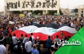 مهمة الجوكر المستحيلة وضع إيران وأمريكا في خانة واحدة