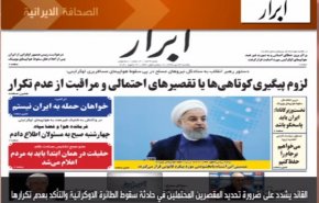 أبرز عناوين الصحف الايرانية لصباح اليوم الأحد