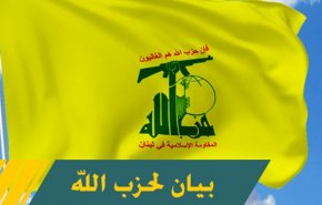 حزب‌الله در بیانیه‌ای اتهامات رسانه‌ای علیه این جنبش را تکذیب کرد
