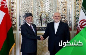 وزیر خارجه عمان مجددا در تهران چرا؟