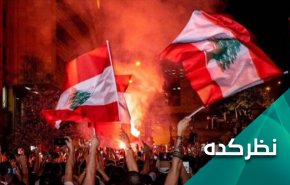 آیا دولت لبنان به ساحل آرامش خواهد رسید؟