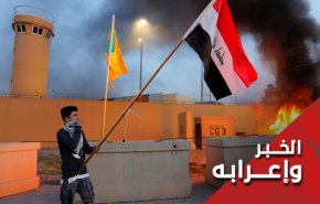 رسائل الهجوم الصاروخي على السفارة الامريكية في بغداد