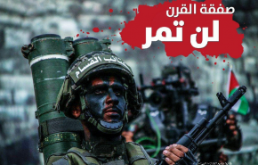 القسام يرد على إعلان ترامب لـ