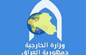 وزارت خارجه عراق: از حقوق مشروع ملت فلسطین حمایت می‌کنیم