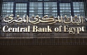 مصر ترفض تمويلا جديدا من صندوق النقد الدولي