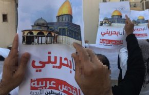 تظاهرات بحرینی‌ها در محکومیت «معامله قرن»
