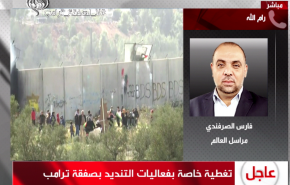 كاميرا العالم تواكب الحراك الفلسطيني الرافض لصفقة ترامب 