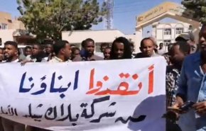 شاهد..الشعب السوداني ينتفض بوجه الامارات بالخرطوم 