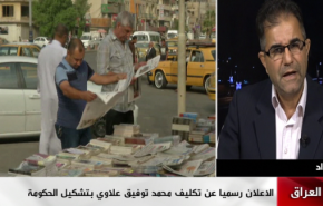 بالفيديو... تكليف محمد توفيق علاوي رسميا بتشكيل الحكومة العراقية	