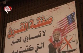شاهد.. المؤتمر الشعبي في غزة رفضاً لصفقة ترامب