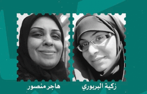 ناشطون يطلقون حملة تضامن مع معتقلي الراي في البحرين