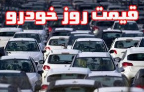 قیمت خودروهای سایپا و ایران خودرو امروز؛ افزایش بی منطق قیمت ها + جدول