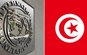 تونس تستأنف المحادثات مع صندوق النقد الدولي