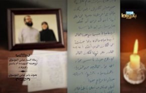 رسالة سيد شهداء المقاومة لزوجته الشهيدة أم ياسر + فيديو