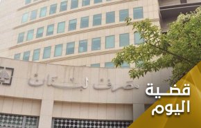 لبنان بين مطرقة النقد الدولي وسندان الازمة الاقتصادية