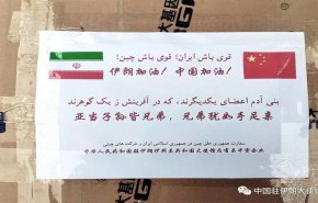 أول شحنة مساعدات صينية لمواجهة كورونا تتجه الى ايران