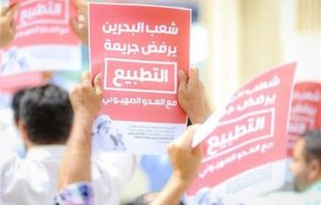 لماذا لجأ نظام البحرين للتطبيع ؟