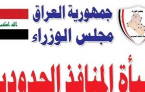 مجلس الوزراء يصدر قرارات حول دخول الوافدين العراقيين