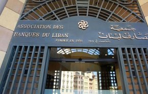 ازمة المصارف في لبنان سياسية ام قضائية؟