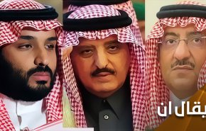عرائس آل سعود والخيوط الأمريكية 