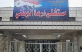 سوريا: مشفى درعا الوطني يوضح حقيقة وجود إصابات كورونا