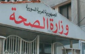 بيان جديد لوزارة الصحة السورية حول فيروس 'كورونا'