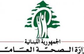 لبنان... وفاة مريض في العقد السادس وتسجيل 61 إصابة مثبتة