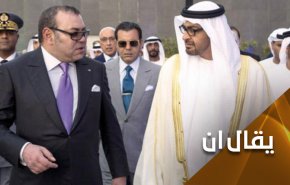 'جنون السيطرة' يفسد ٤٥ عاما من الود بین ابو ظبي والرباط 