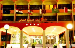 مسؤول يكشف كواليس انهاء عقد مستثمر فندق مطار دمشق لأجل كورونا
