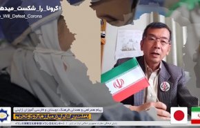 رسالة تعاطف يابانية مع الشعب الإيراني