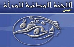 اللجنة الوطنية للمرأة تدين الاعتداء على النازحات في عدن