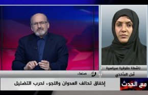 بالفيديو.. مطالبات حقوقية يمنية لتحقيق مستقل بمجزرة سجن النساء